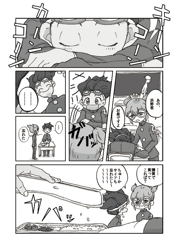 浜野くんがマジ天使ではらたつまんが