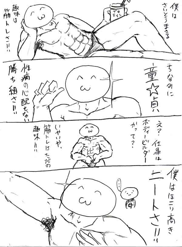 さいとうまさる