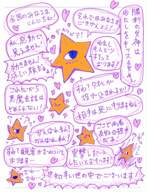 すわ族のかわいさは異常