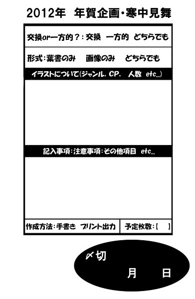 年賀状　