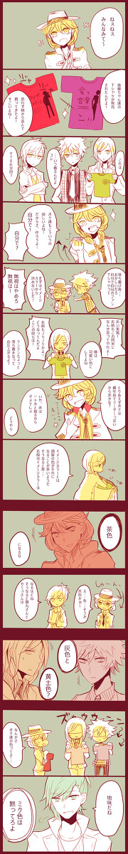 イメージカラー