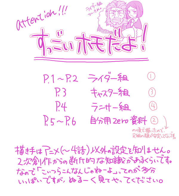 Zero落描き詰め合わせ