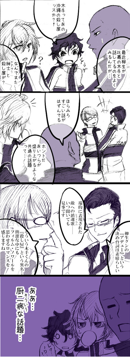 【落書き】でも２人足したところで不二の足元にも及ばない。