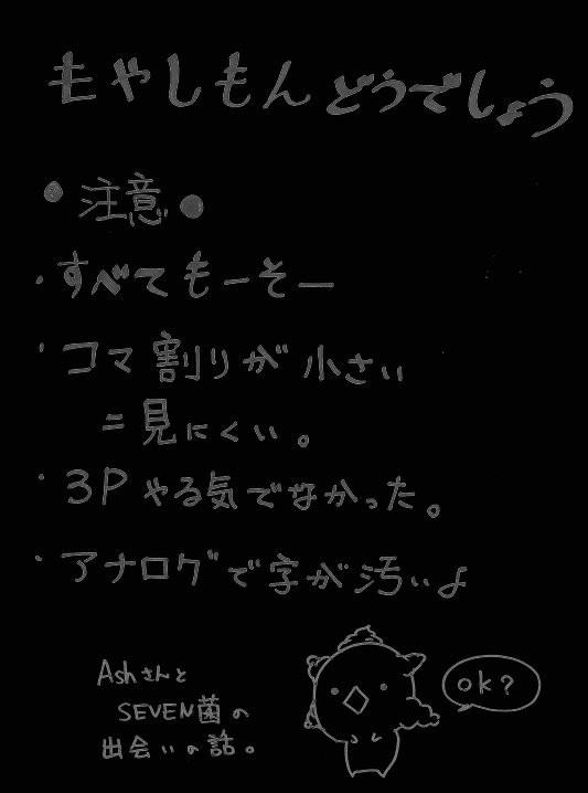 もやどう！4