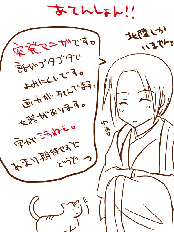突発漫画
