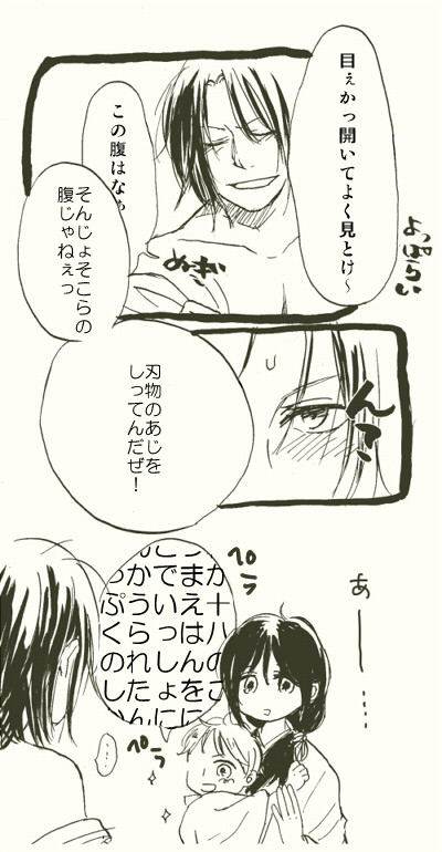 ぼんやりと親子妄想のらくがき