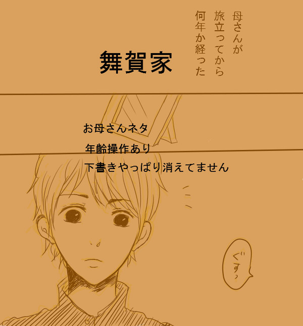 ちょっと昔の僕たち