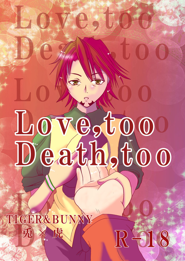 【Ｔ＆Ｂ】僕ヒ2新刊お知らせ【兎虎】