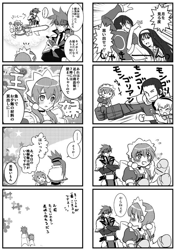 今更大剣タッグにはまりました