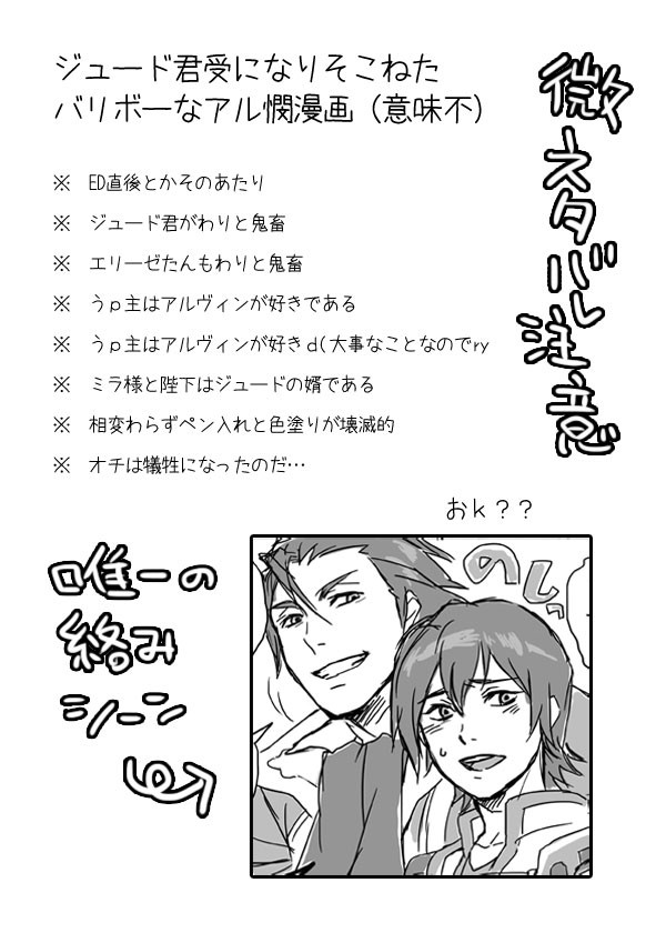 【腐】ジュード君のタイプ[微ネタバレ？]