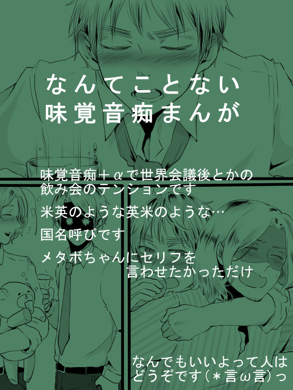 おれのすきなひと【味覚音痴・腐】