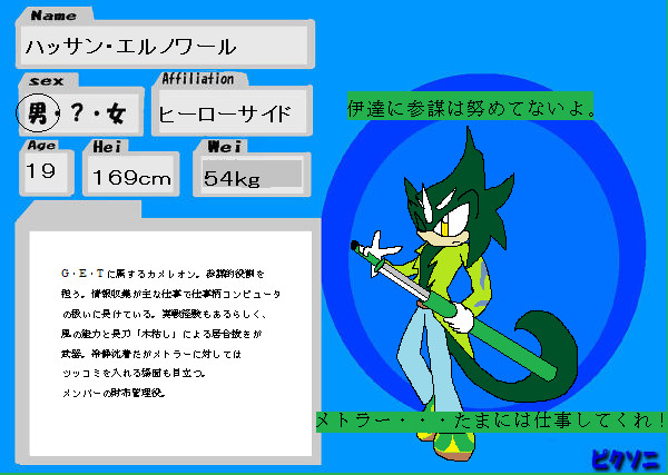 【ピクソニ】ハッサン・エルノワール【アニマル】