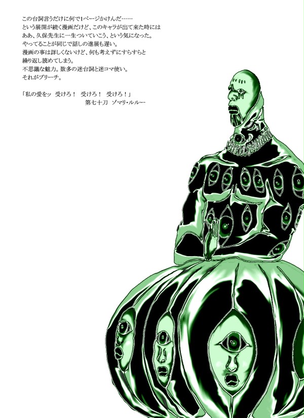 あいぜんさまばんざーい！