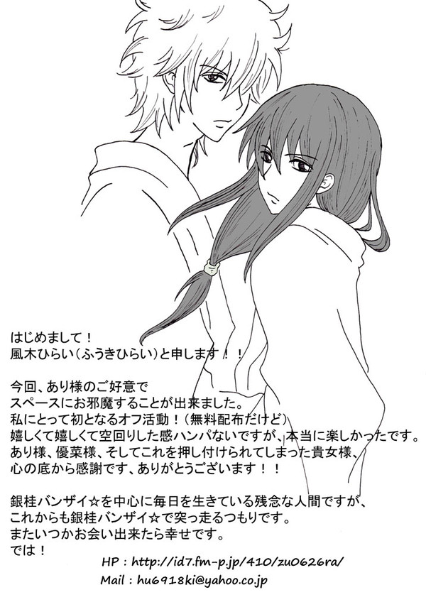 銀誕漫画（スパーク無配）