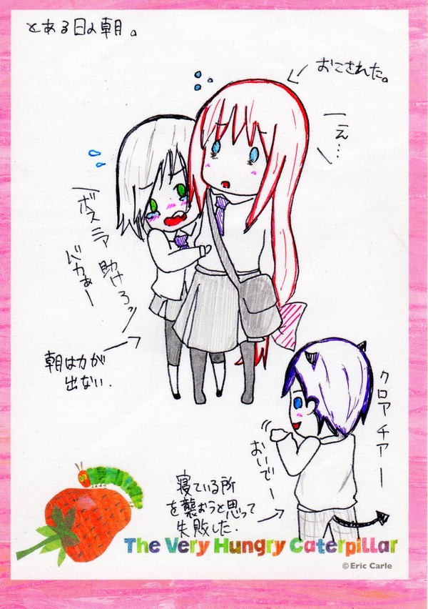 とある日の朝【捏ヘタ】