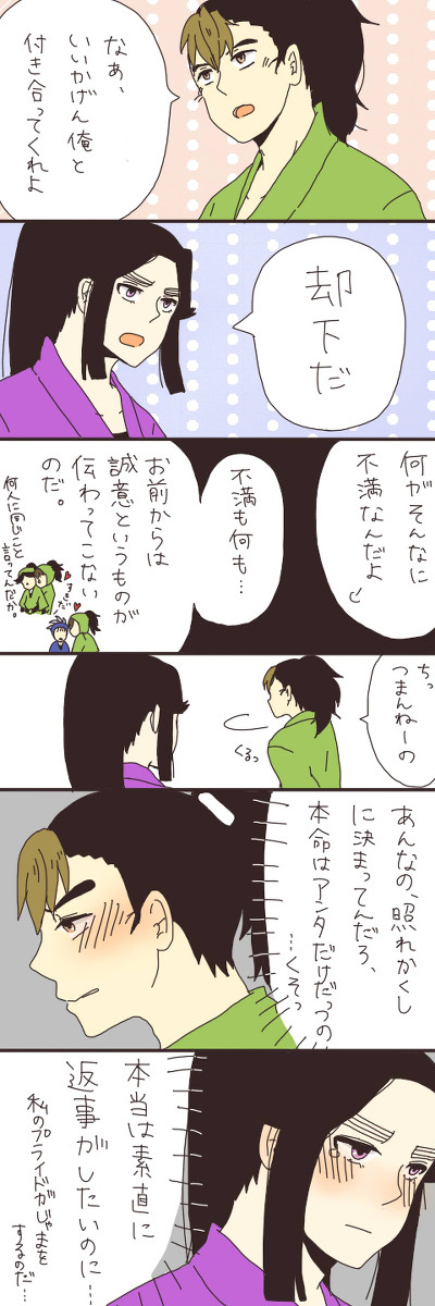 次→←滝【腐】