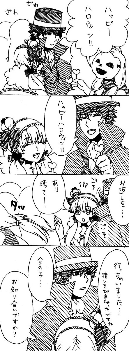 【絵師ぽけ!】サードアクシデント【ハロウィン】1031コメ返信