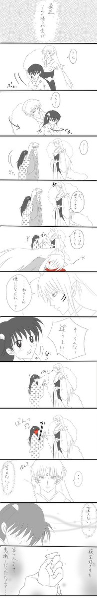 りんの異変(殺りん)