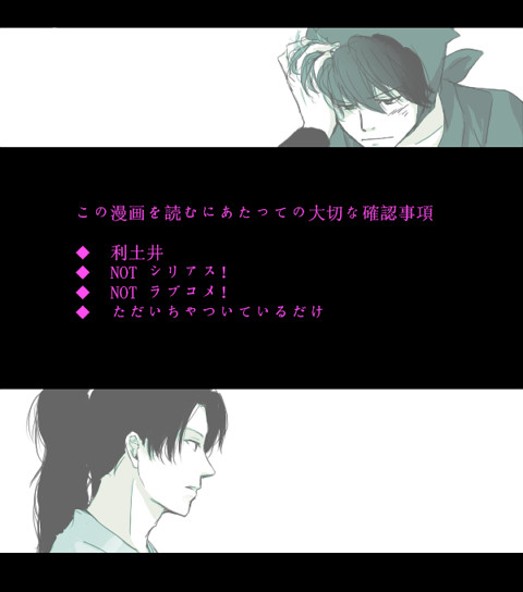 【利土井】 かまってください。