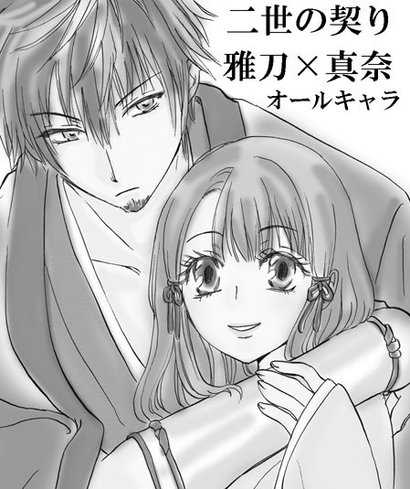 【アイゾメヤ】1日目　東キ－２３a