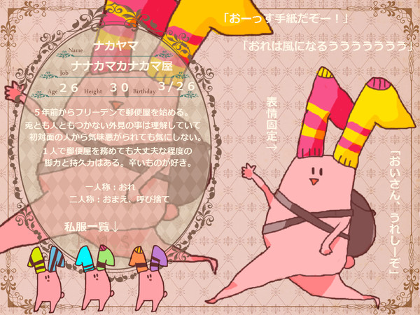 【P-MS】ナカヤマ【店主】