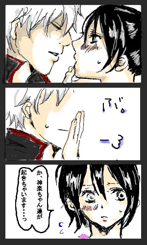 祝！お妙さん誕生日！！