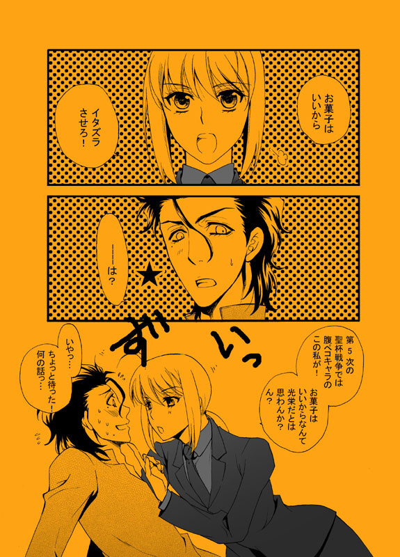 剣槍・01