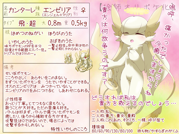 【絵師オリポケ化】カンターレ【登録】ブクマコメ返信