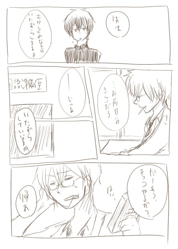 【ぱっつち】いたずら