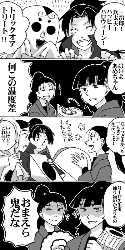 ハロウィーン！
