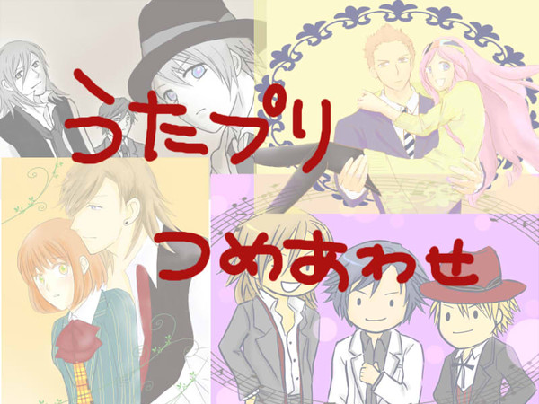 うたプリ詰め(先生's,レン春,Sクラス)