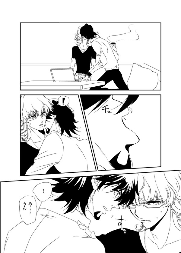 バニーがにおいを気にする漫画