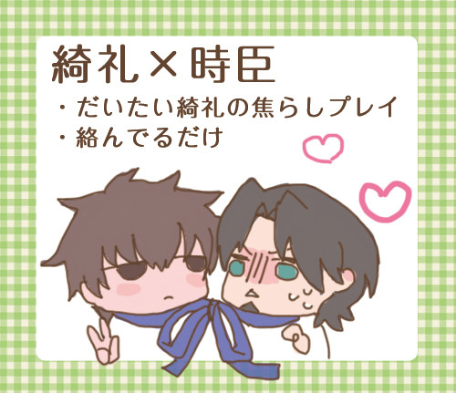 【腐】師弟萌え