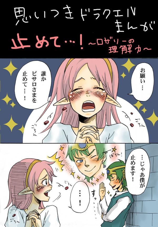 ロマンティックは止めないで