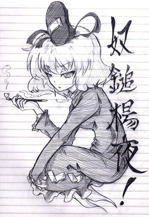 ヤンキー屠自古