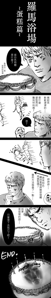 テルマエ・ロマエ