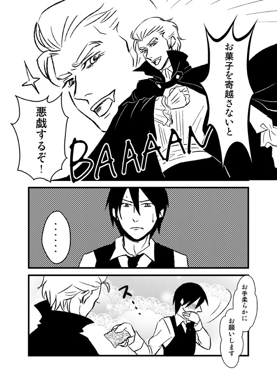 【腐】 ハロウィン榎益