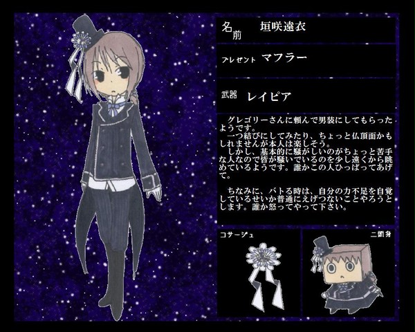 【ぴくグレHBC】 垣咲遠衣 【人間】11.11追記