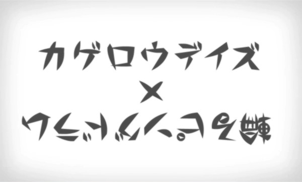 動画のまとめ