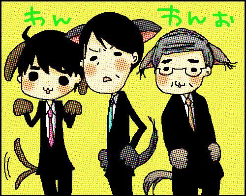 わんわんおの日