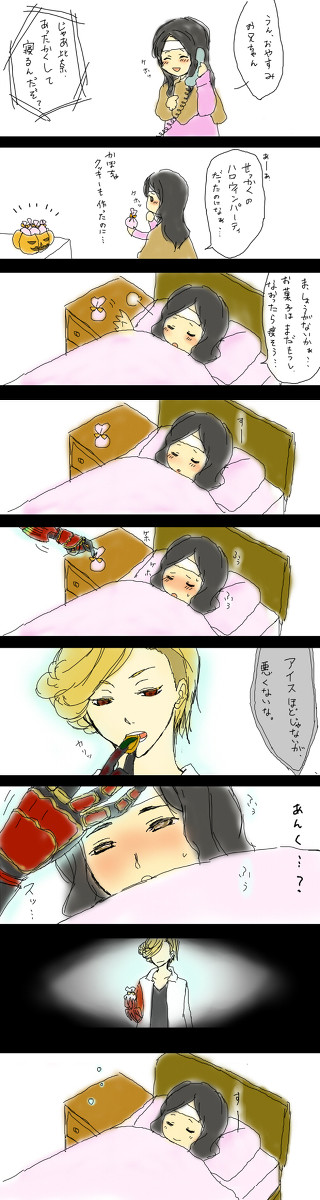trick or･･･