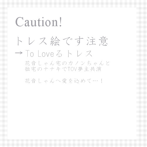 花音しゃんはぴば!