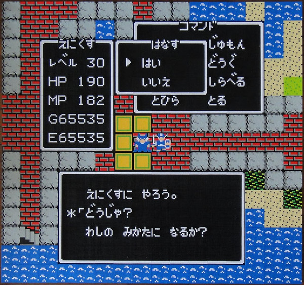 竜王の問い（FC・DQI）