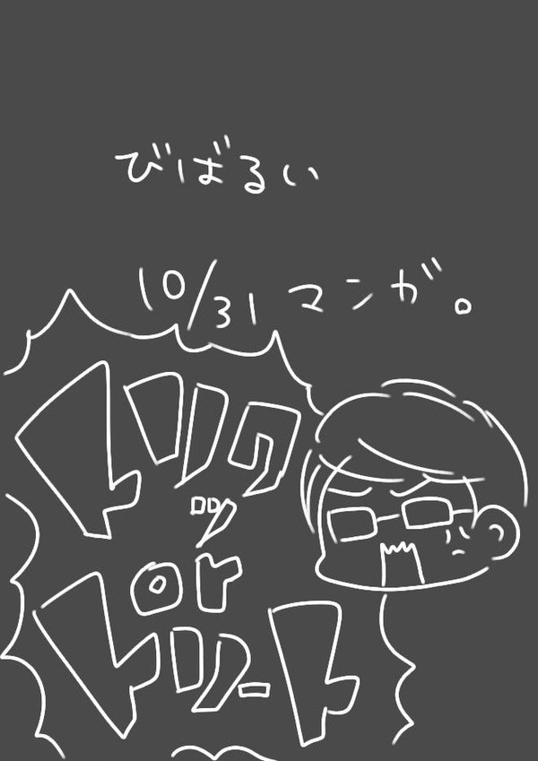 【腐】ビバルイ