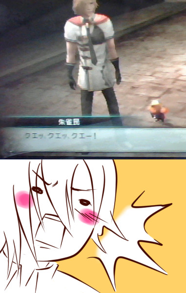 お、おまえも朱雀民!!?