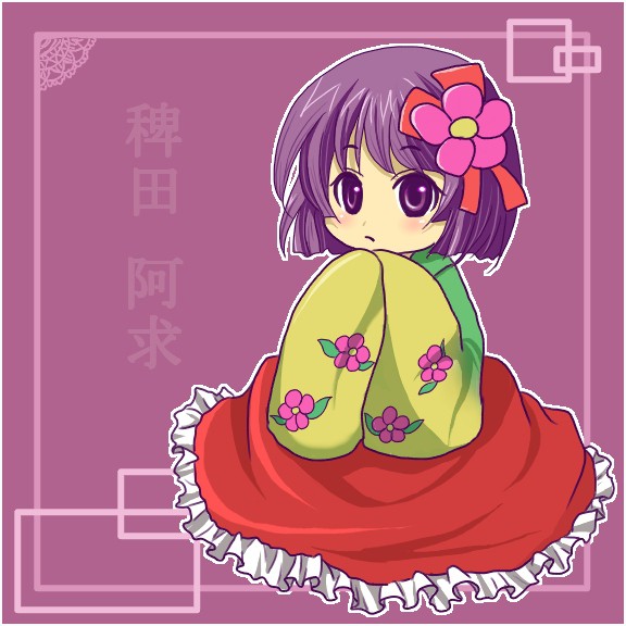 稗田阿求