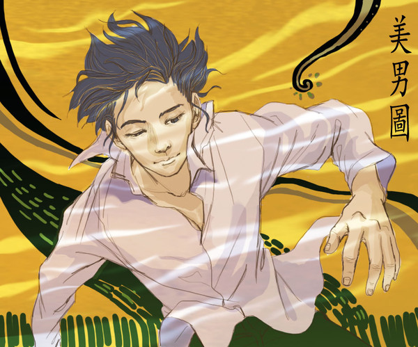美男圖
