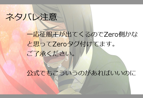 200×/10/03 0:00【ネタバレ注意】