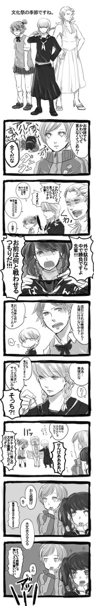 【腐注意】文化祭漫画