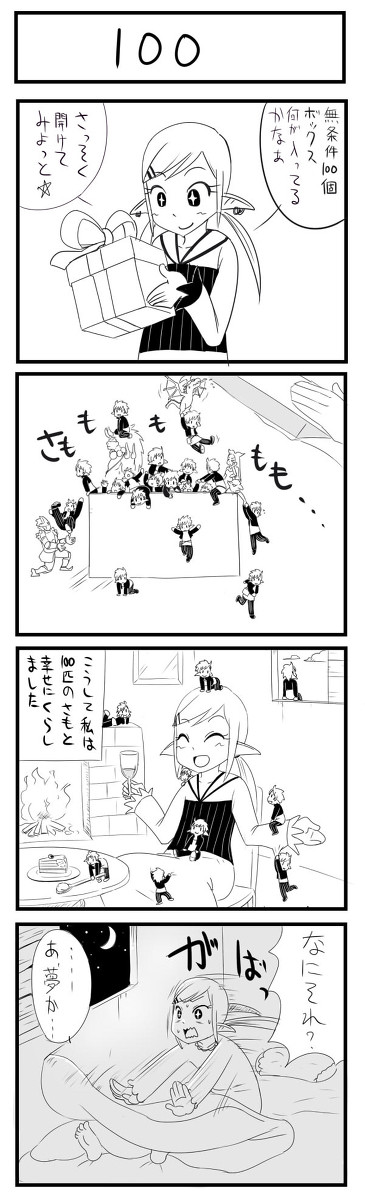 さもちゃんVol.11